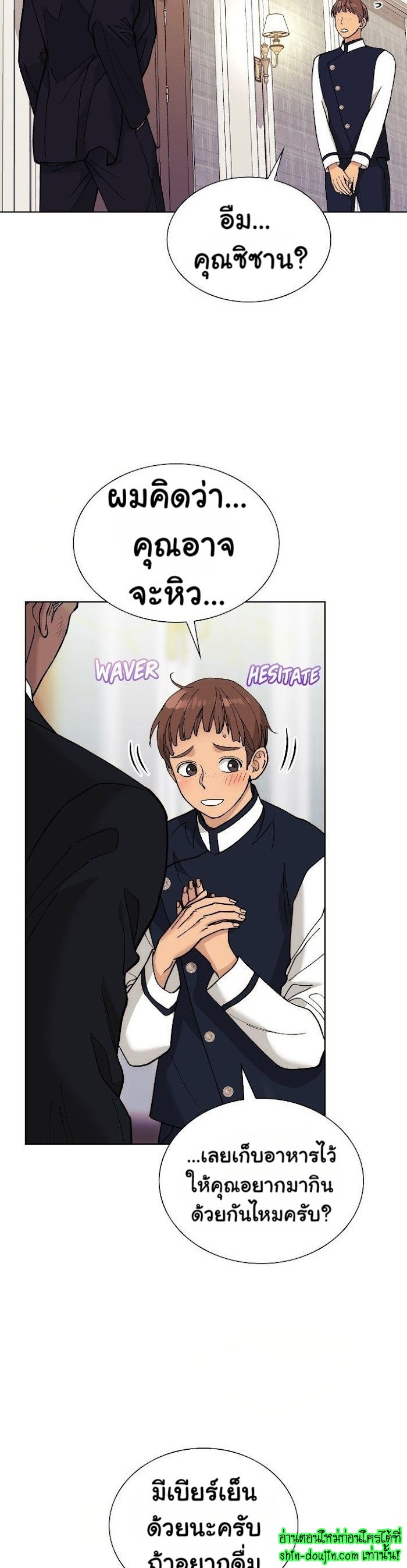 Wet dessert EP 4